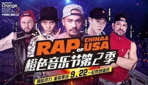 嘻哈巅峰赛爆料视频,精彩瞬间与幕后故事大揭秘